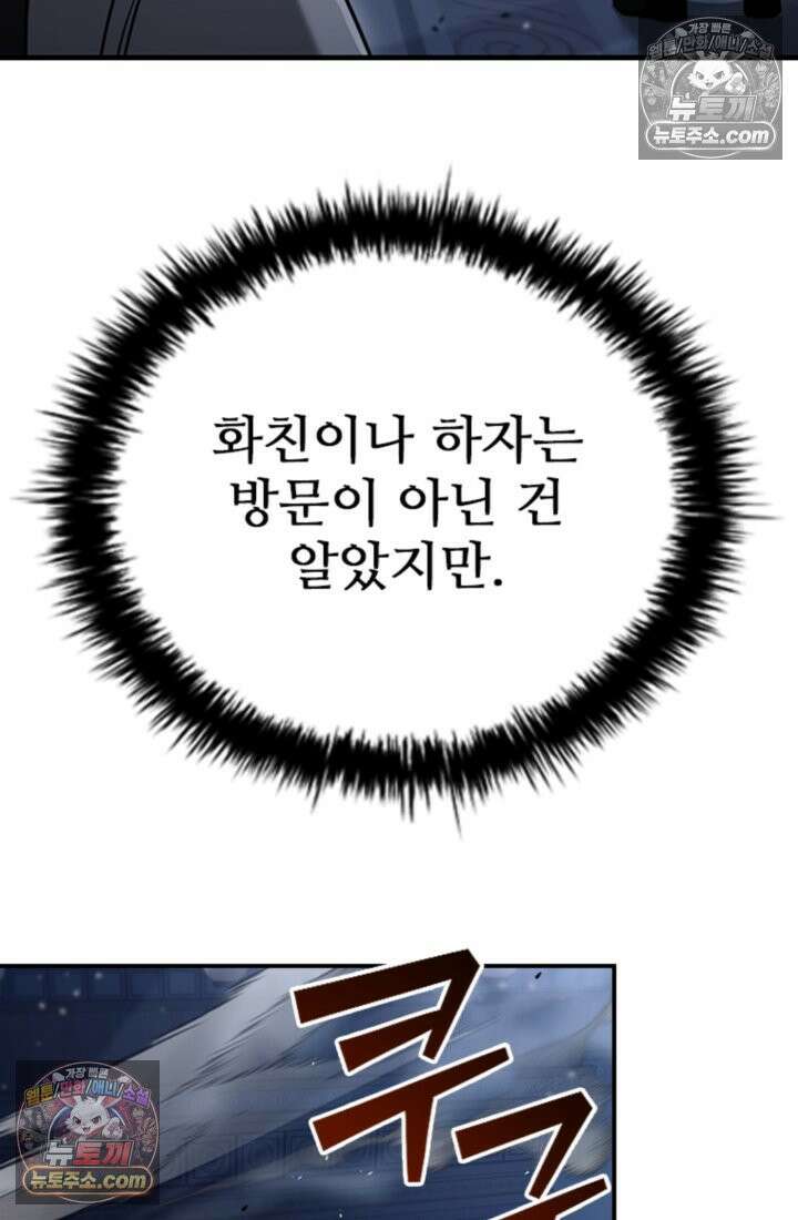 대사형 이회 9화 4