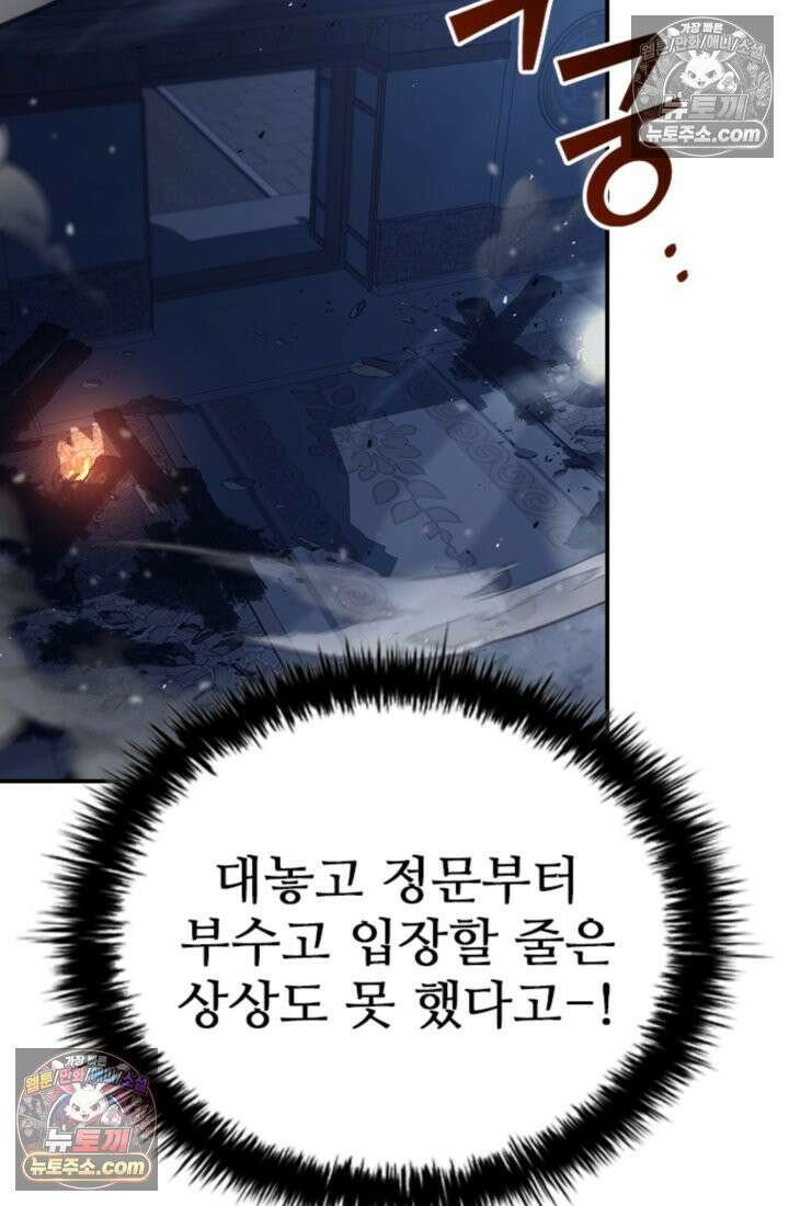 대사형 이회 9화 5