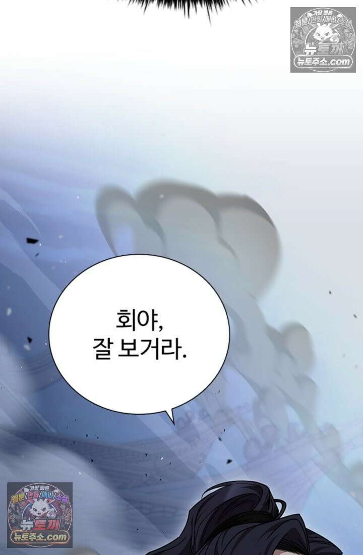 대사형 이회 9화 6