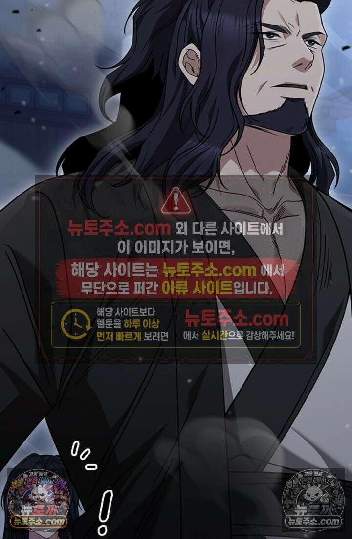 대사형 이회 9화 7
