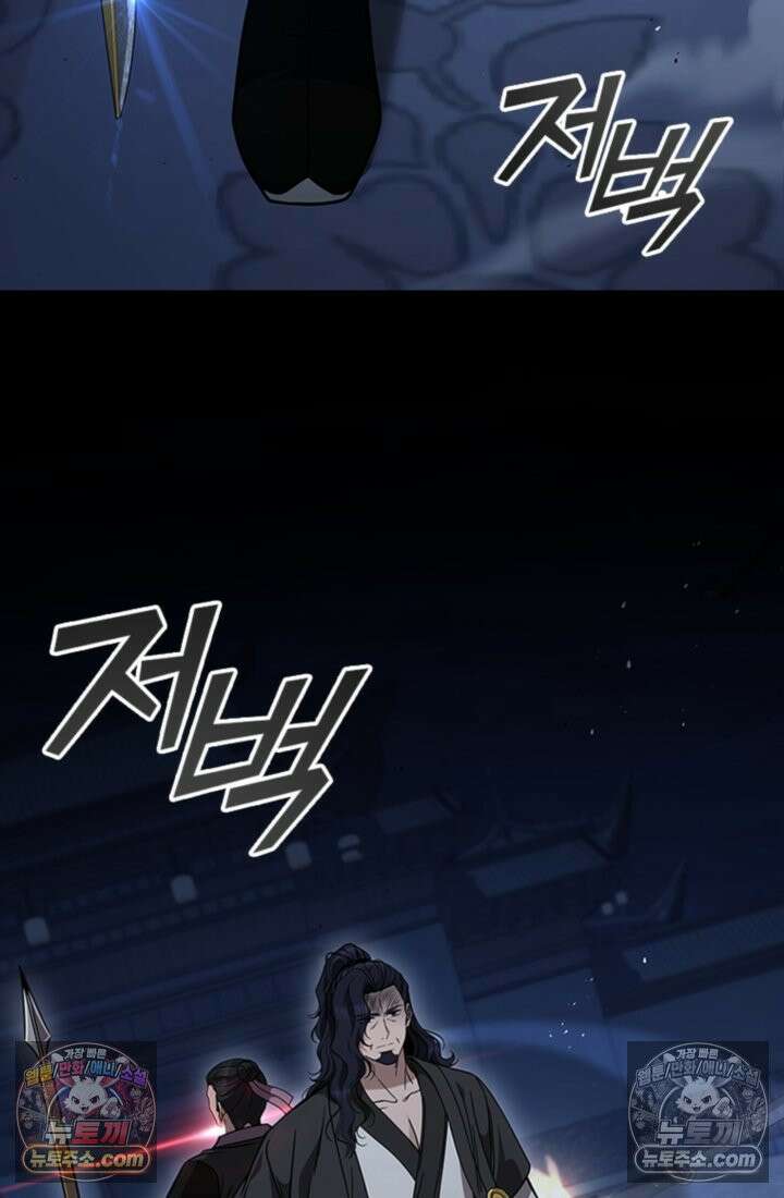 대사형 이회 9화 9