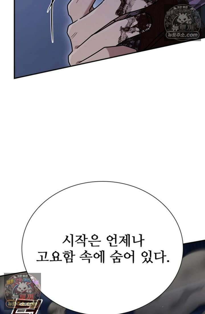 대사형 이회 9화 12