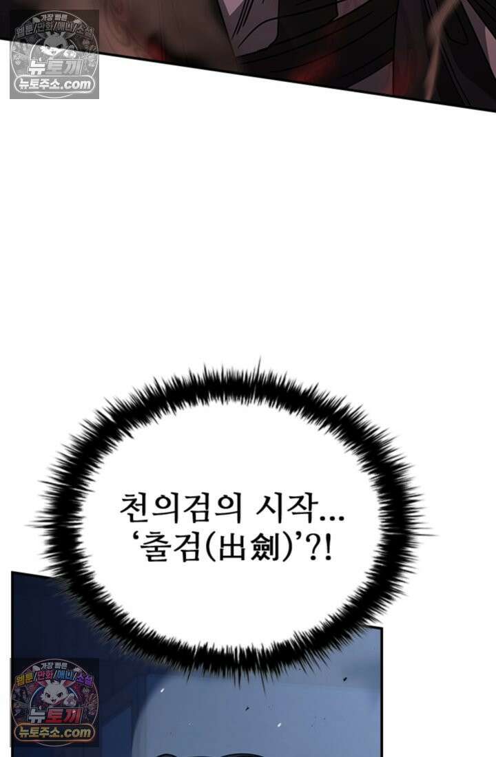 대사형 이회 9화 14