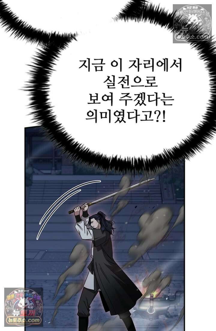 대사형 이회 9화 16