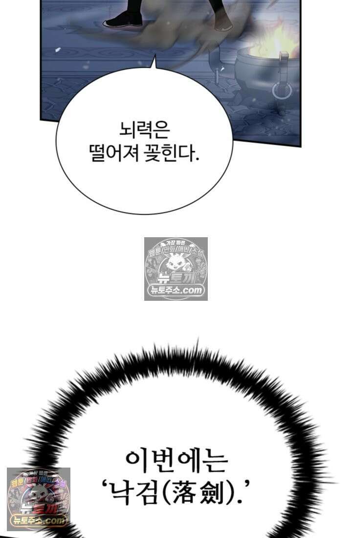 대사형 이회 9화 17