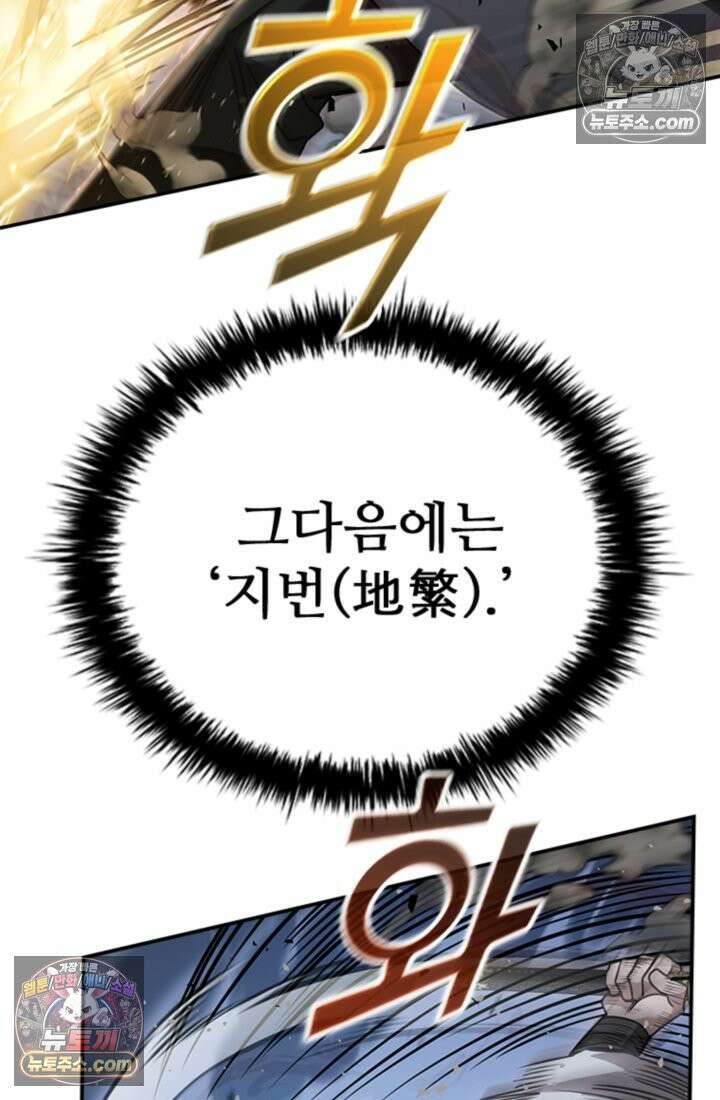 대사형 이회 9화 19