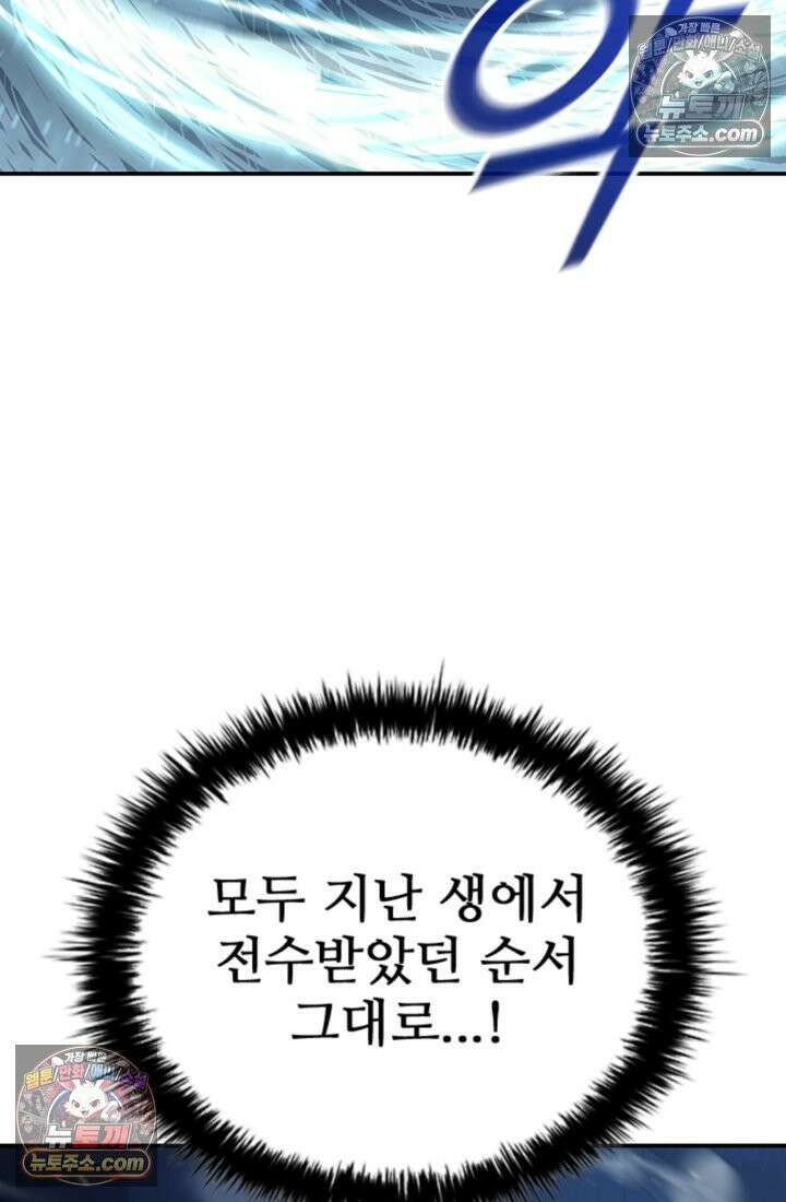 대사형 이회 9화 22