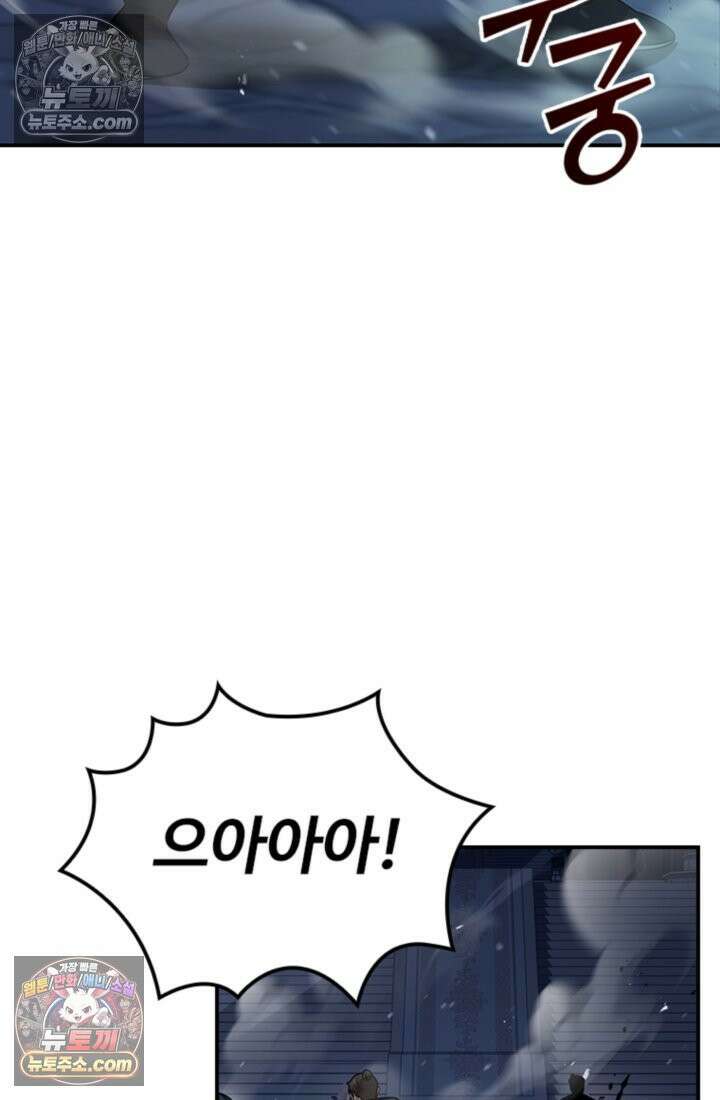 대사형 이회 9화 24