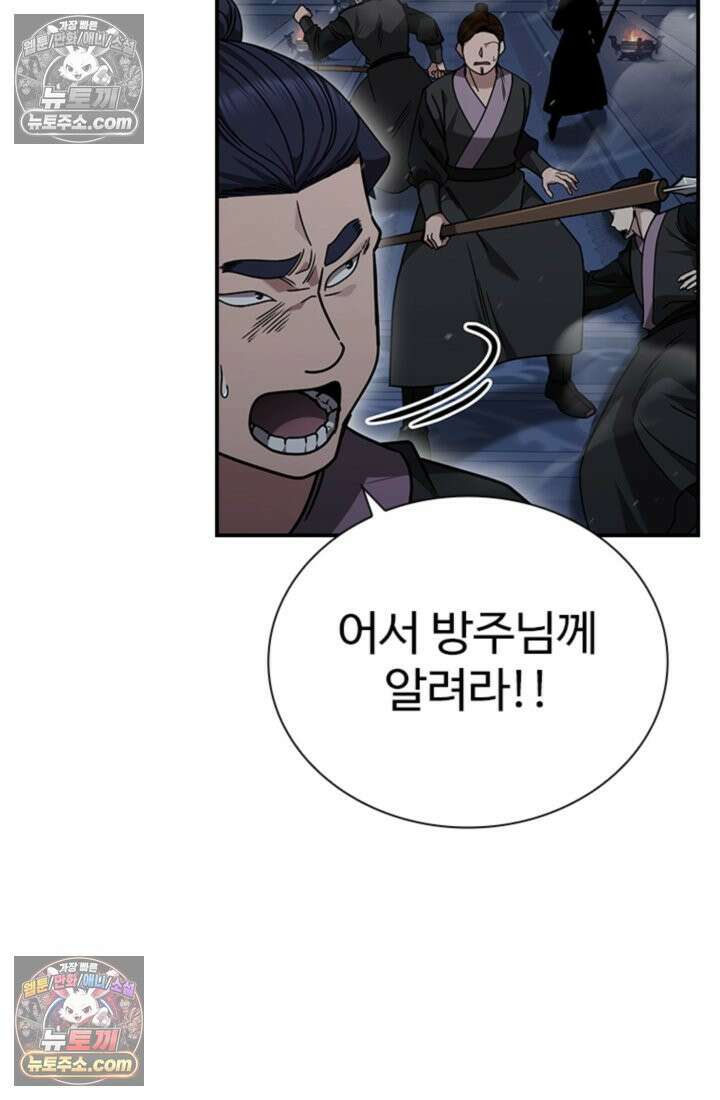 대사형 이회 9화 25