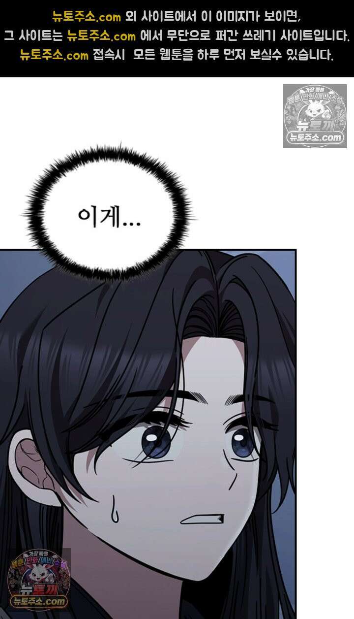 대사형 이회 9화 26