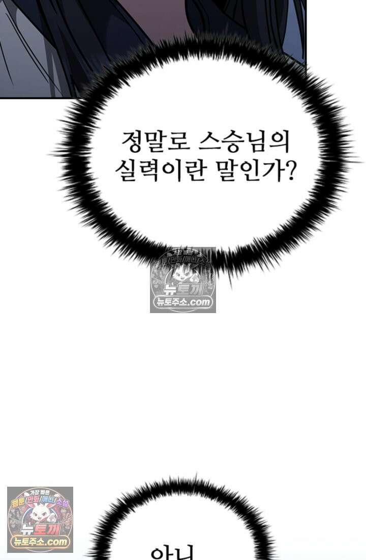 대사형 이회 9화 27