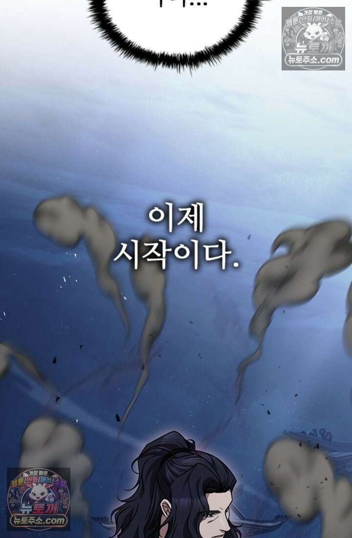 대사형 이회 9화 28