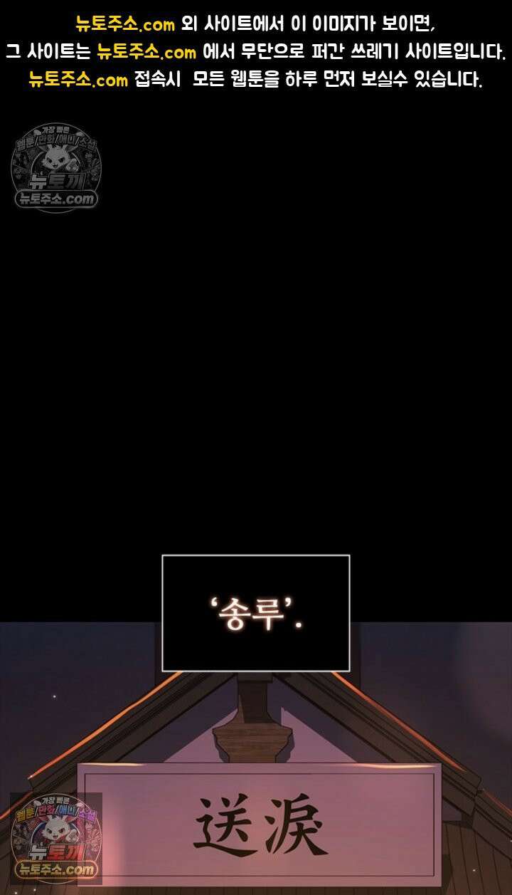 대사형 이회 12화 1