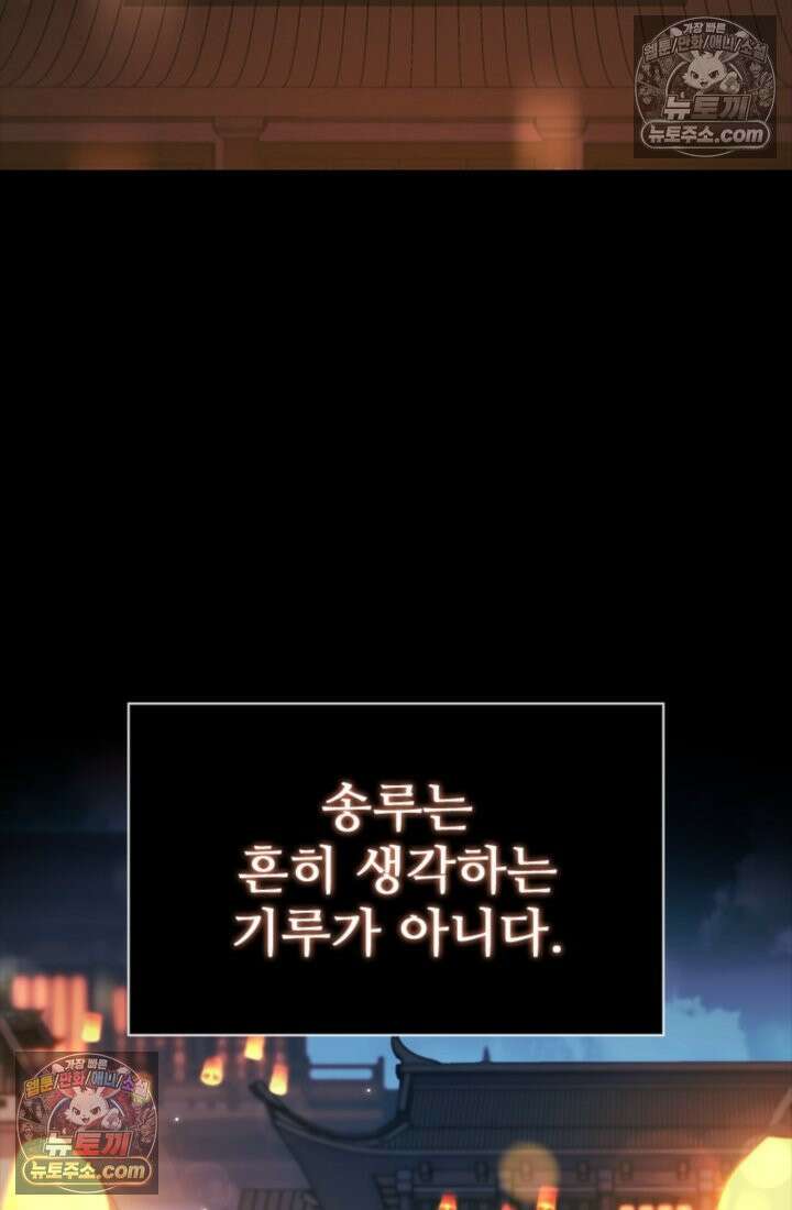 대사형 이회 12화 2