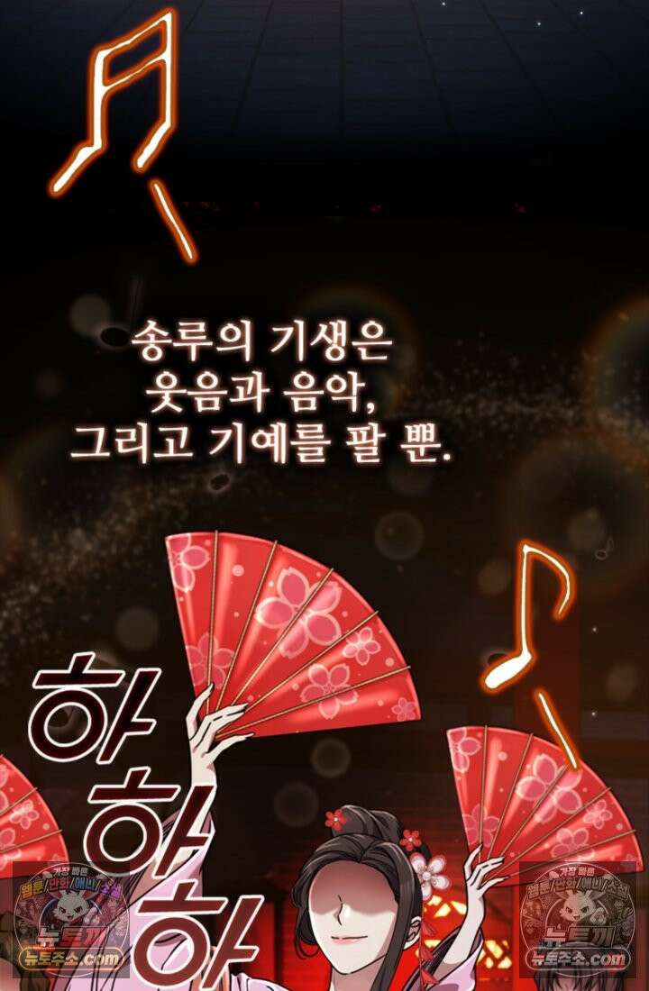 대사형 이회 12화 4