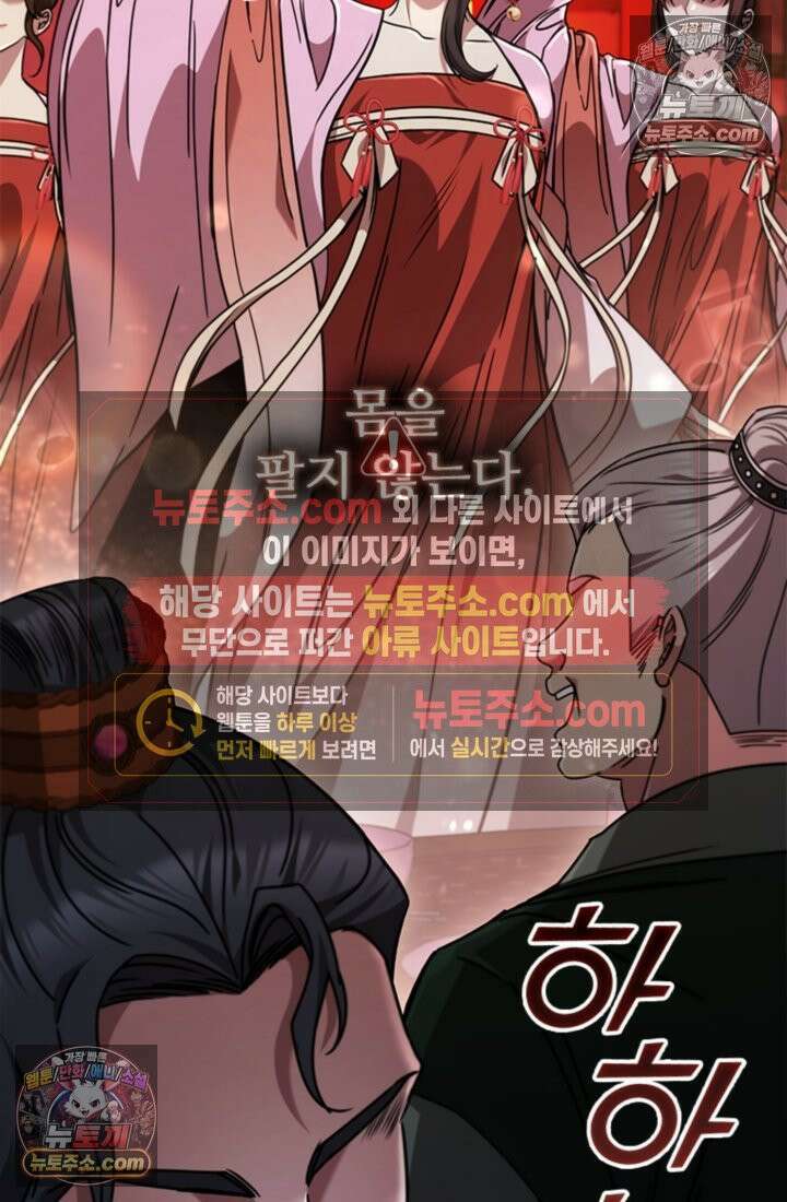 대사형 이회 12화 5