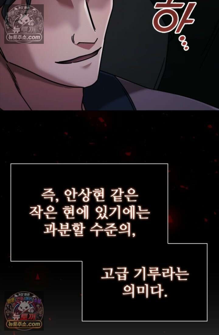 대사형 이회 12화 6