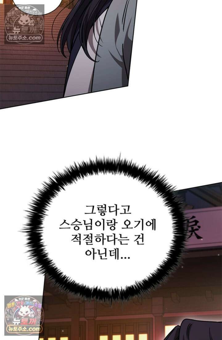 대사형 이회 12화 8