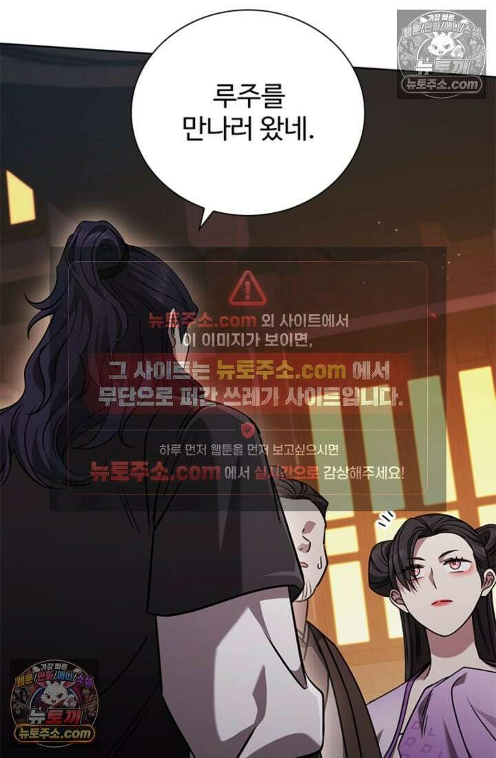 대사형 이회 12화 10