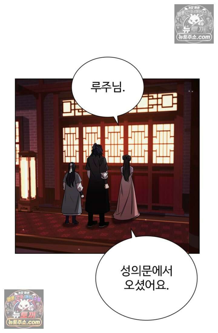 대사형 이회 12화 14