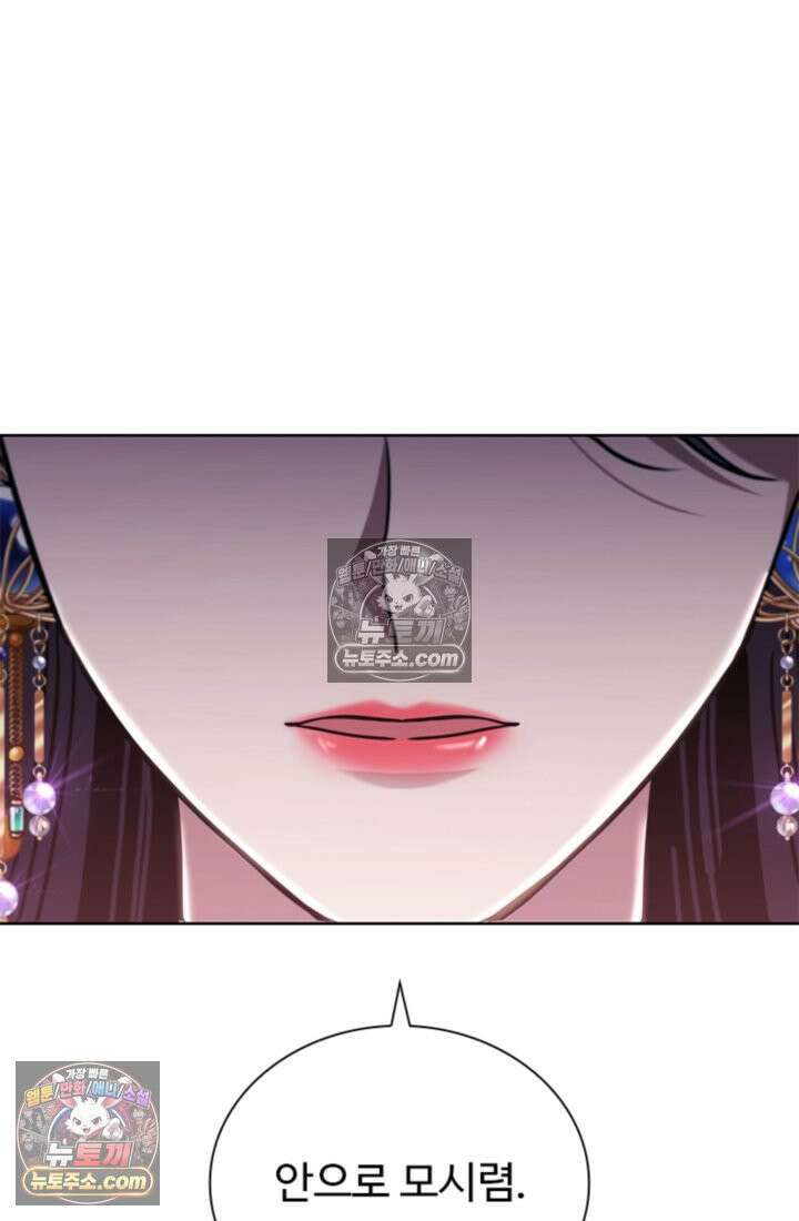 대사형 이회 12화 15