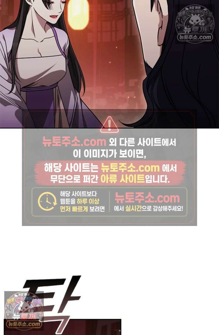 대사형 이회 12화 17