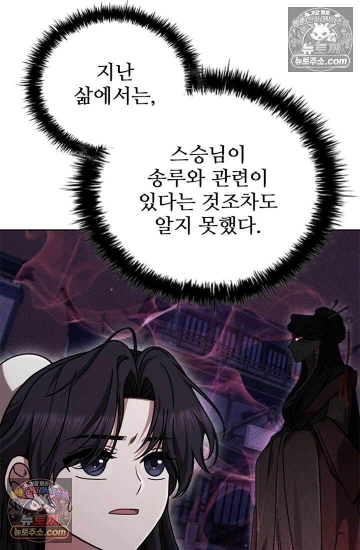 대사형 이회 12화 23
