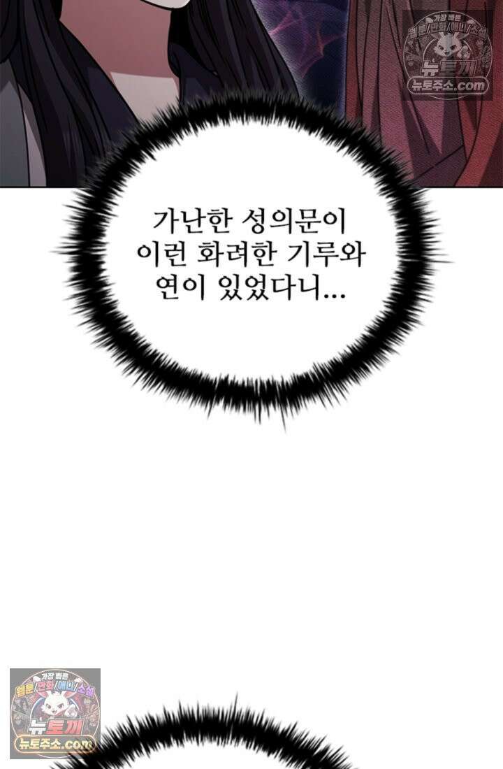 대사형 이회 12화 24