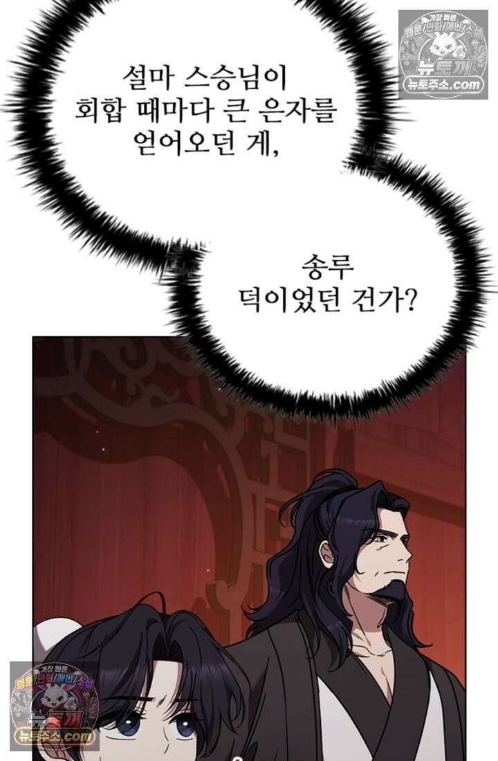 대사형 이회 12화 25