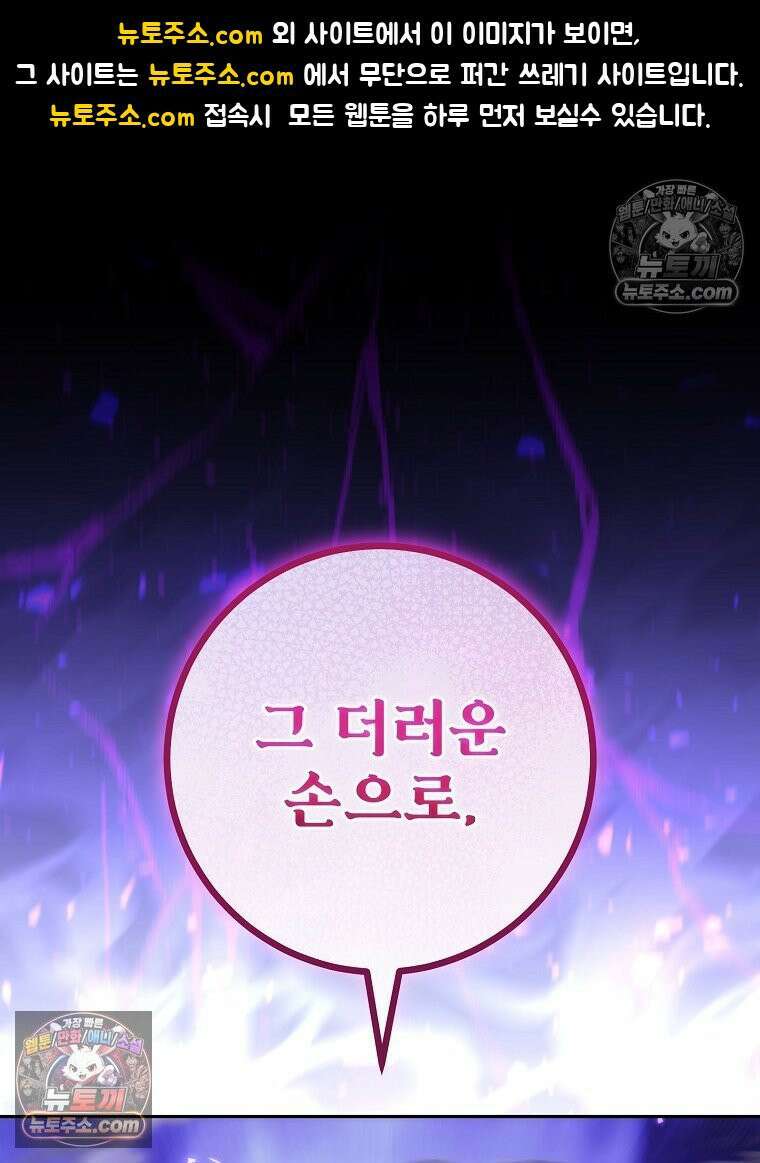 모르는 만화에 빙의했다 14화 1