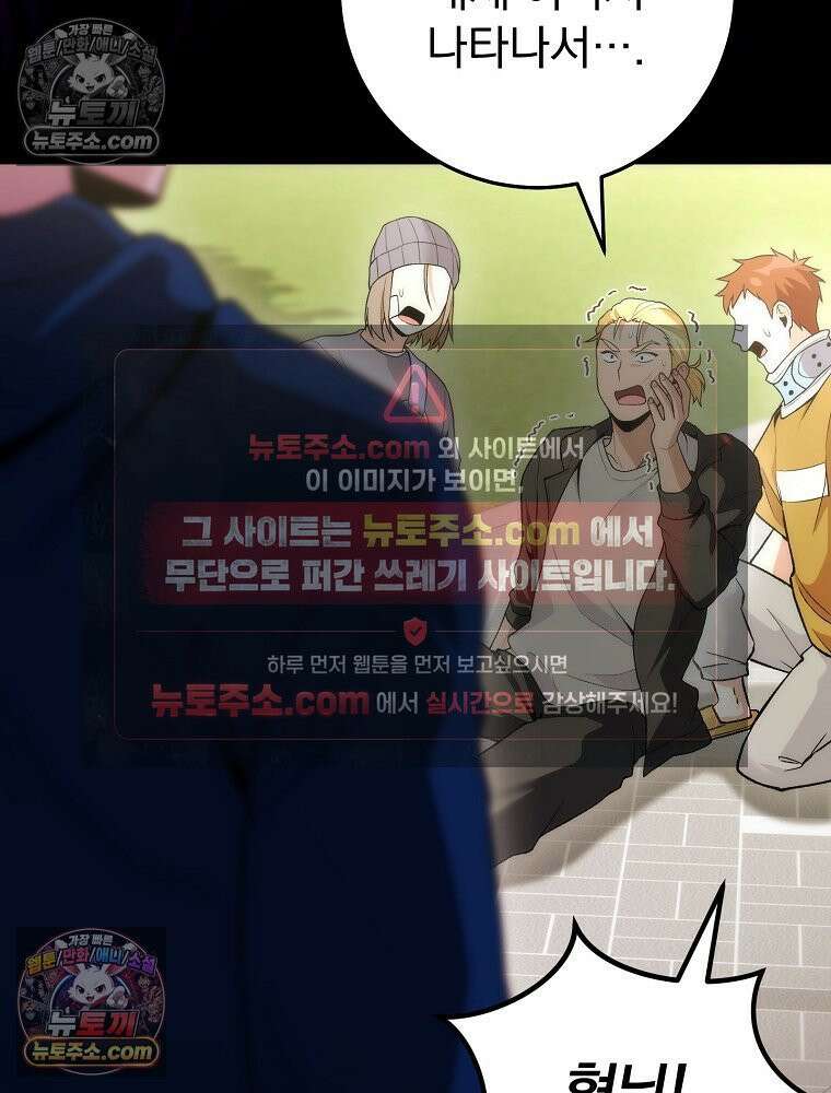모르는 만화에 빙의했다 14화 5