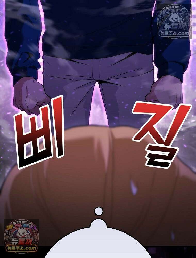 모르는 만화에 빙의했다 14화 11