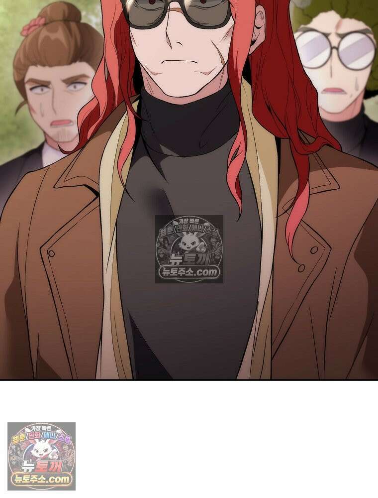 모르는 만화에 빙의했다 14화 16