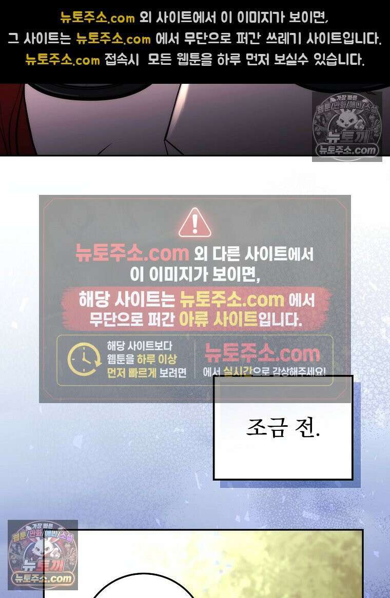 모르는 만화에 빙의했다 14화 18