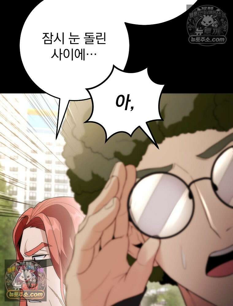 모르는 만화에 빙의했다 14화 21