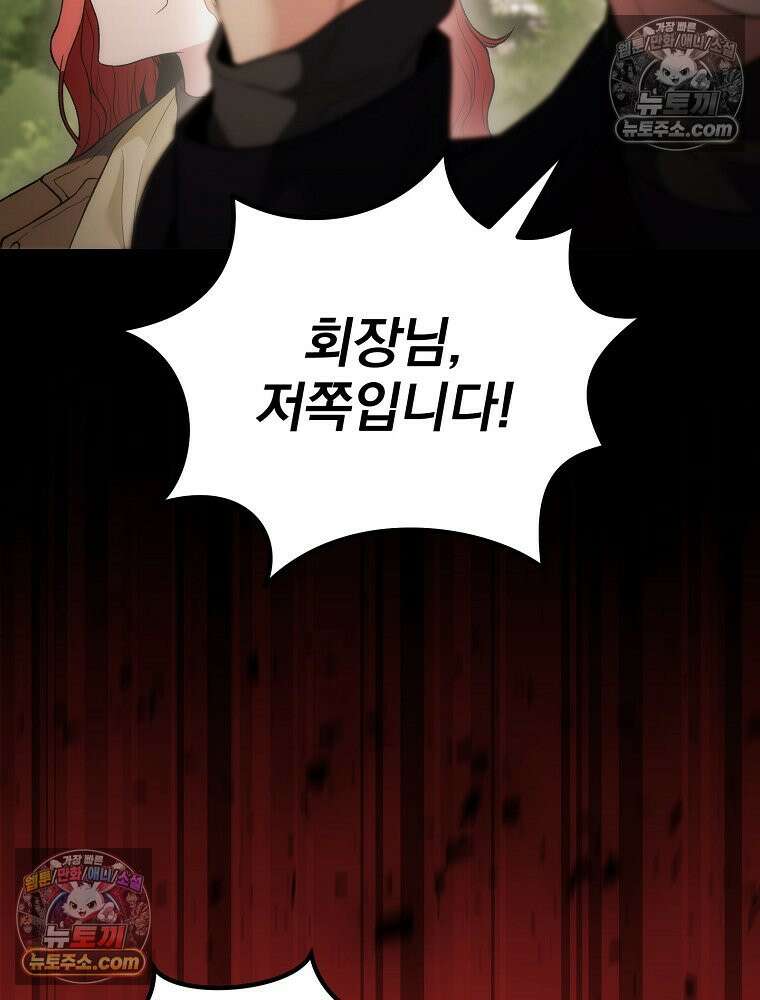 모르는 만화에 빙의했다 14화 22