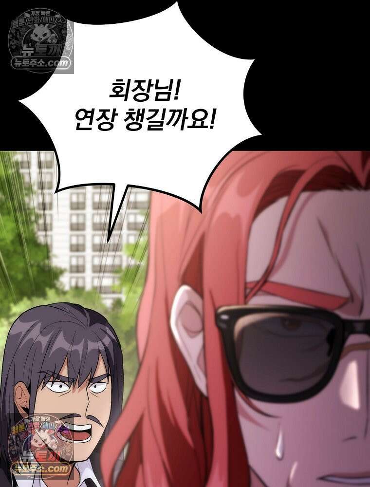 모르는 만화에 빙의했다 14화 27