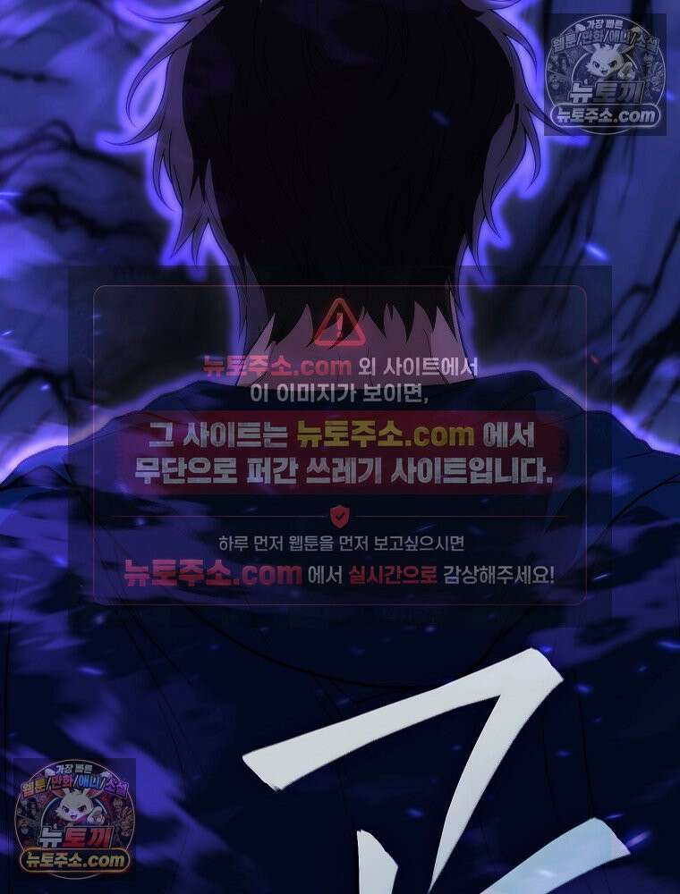 모르는 만화에 빙의했다 14화 31