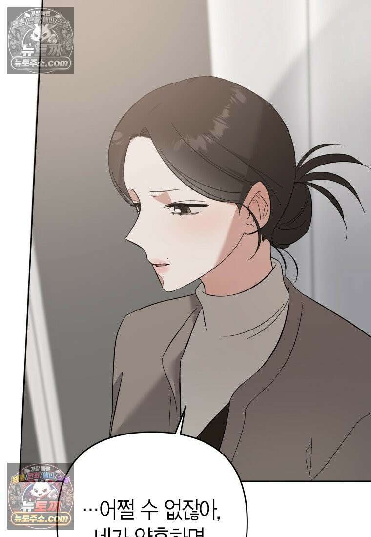동하의 사정 [19세 완전판] - 27화 4