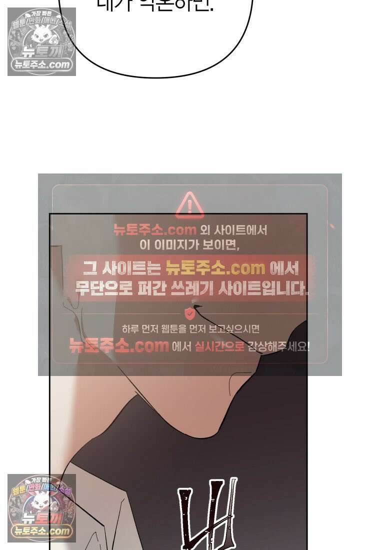 동하의 사정 [19세 완전판] - 27화 5