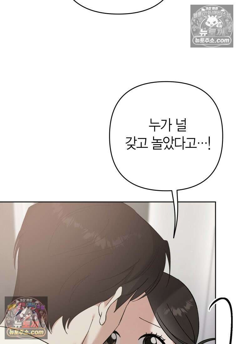 동하의 사정 [19세 완전판] - 27화 7