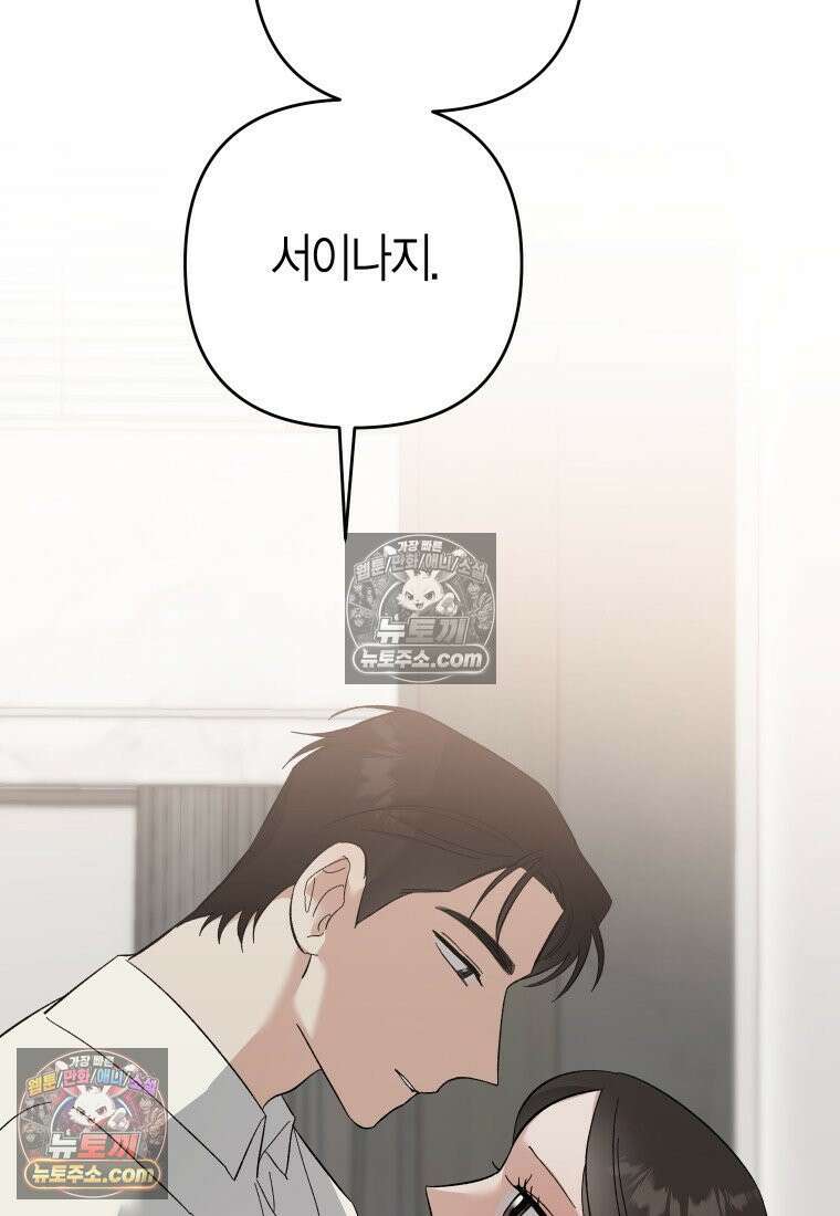 동하의 사정 [19세 완전판] - 27화 9