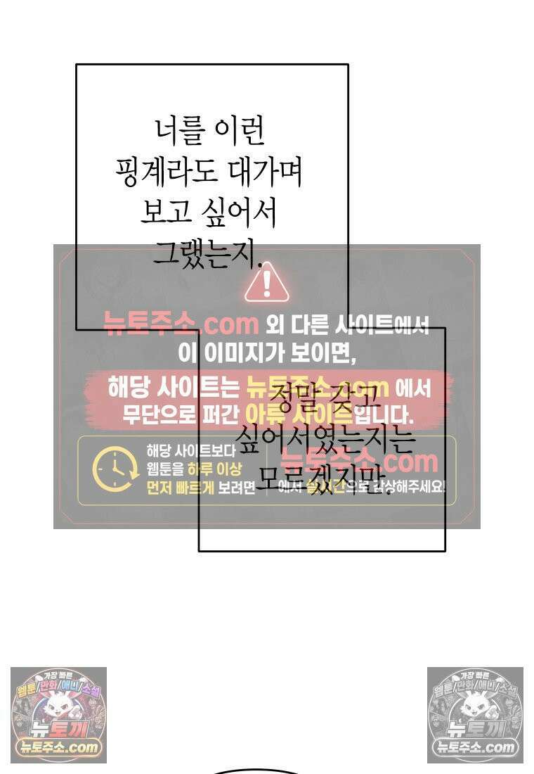 동하의 사정 [19세 완전판] - 27화 13