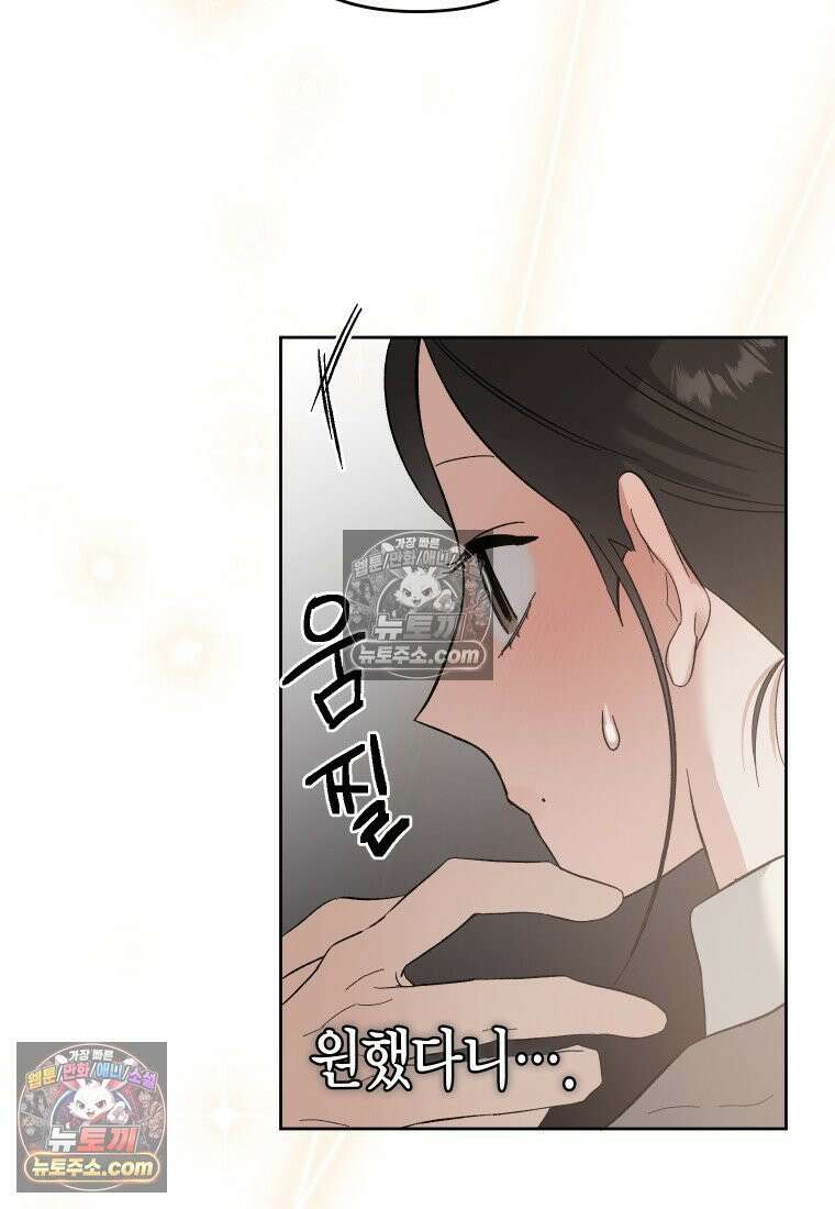 동하의 사정 [19세 완전판] - 27화 17