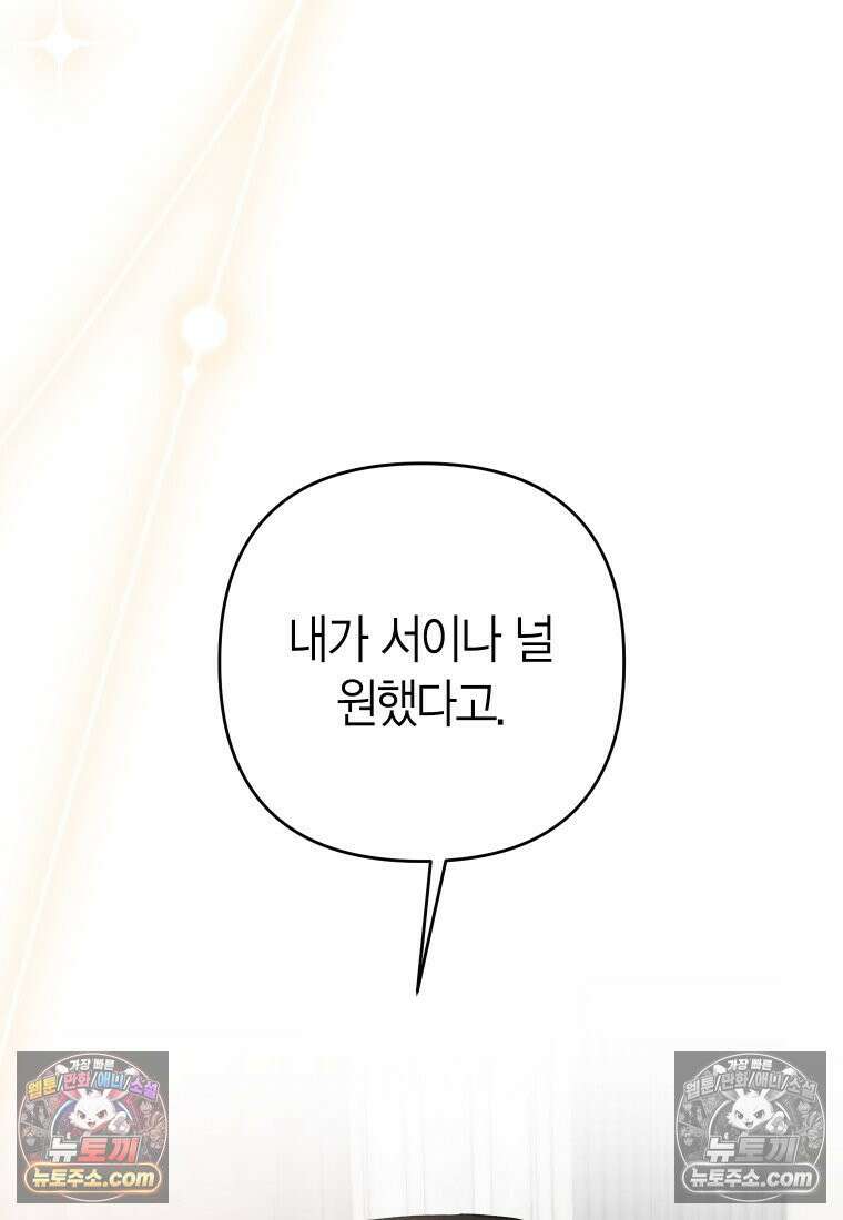 동하의 사정 [19세 완전판] - 27화 18