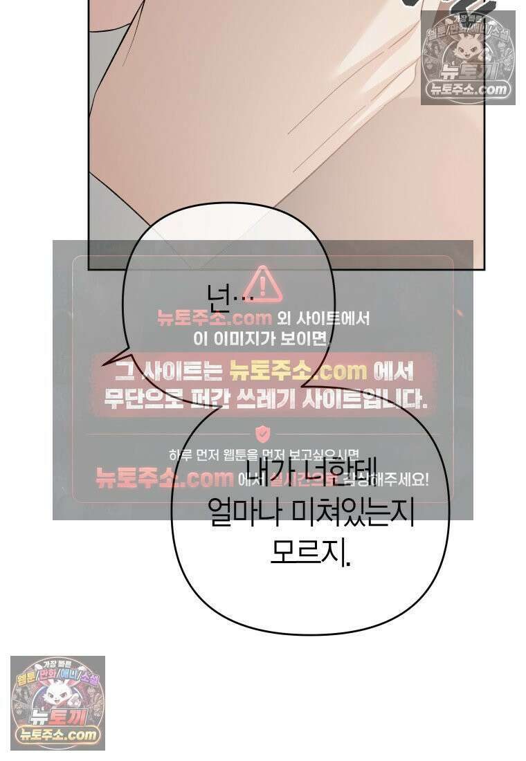 동하의 사정 [19세 완전판] - 27화 21