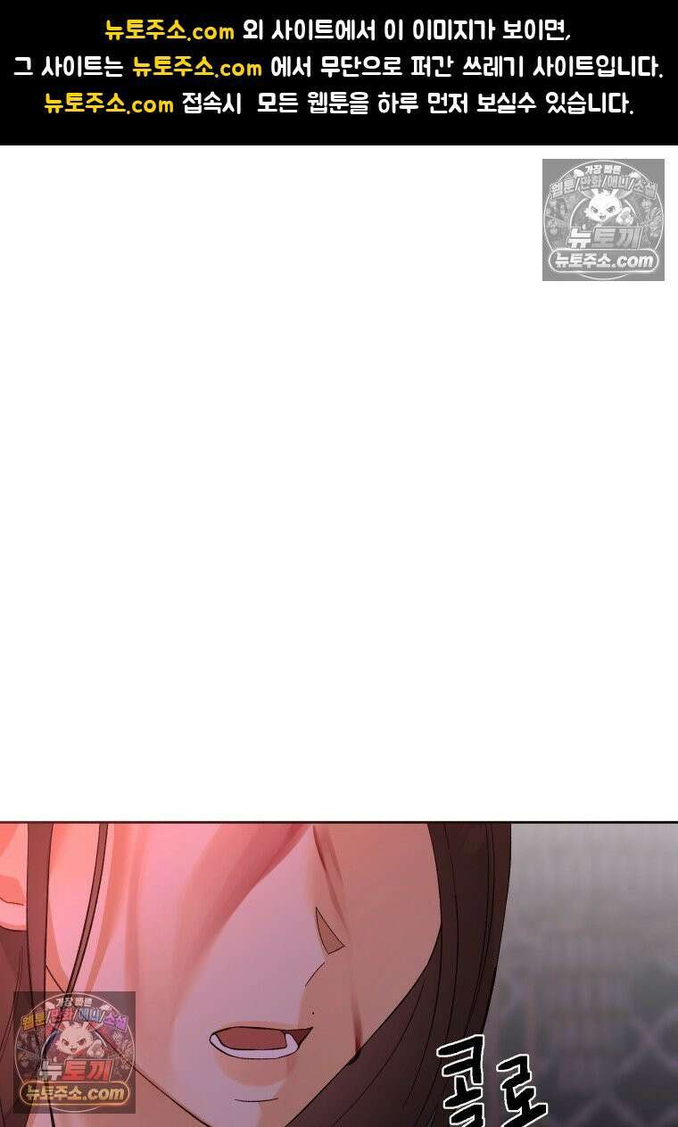 동하의 사정 [19세 완전판] - 31화 1