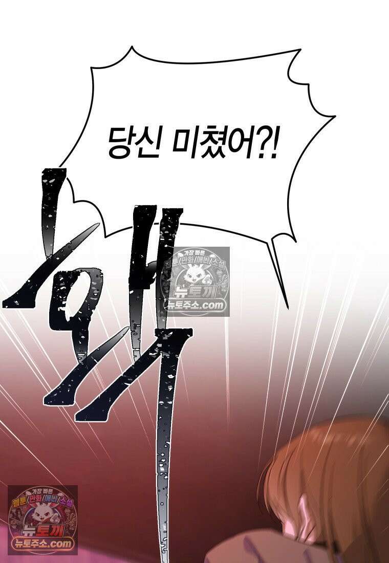 동하의 사정 [19세 완전판] - 31화 6