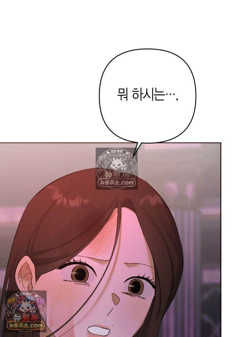 동하의 사정 [19세 완전판] - 31화 9