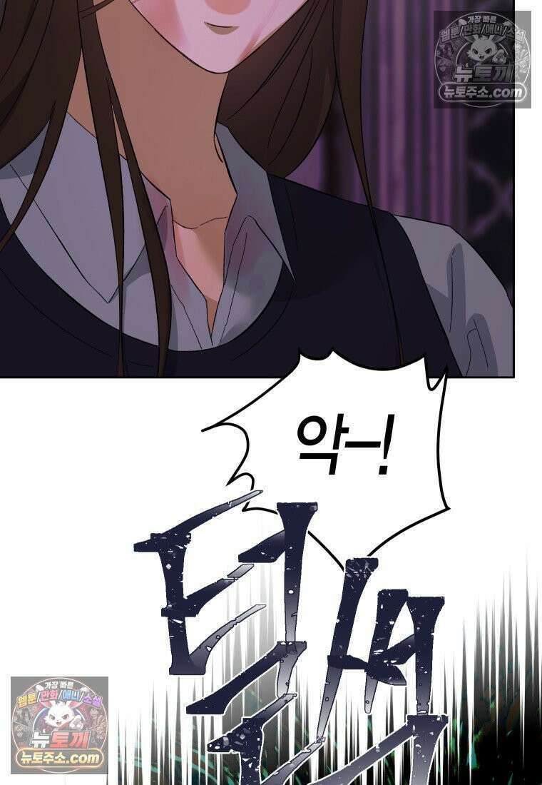 동하의 사정 [19세 완전판] - 31화 10